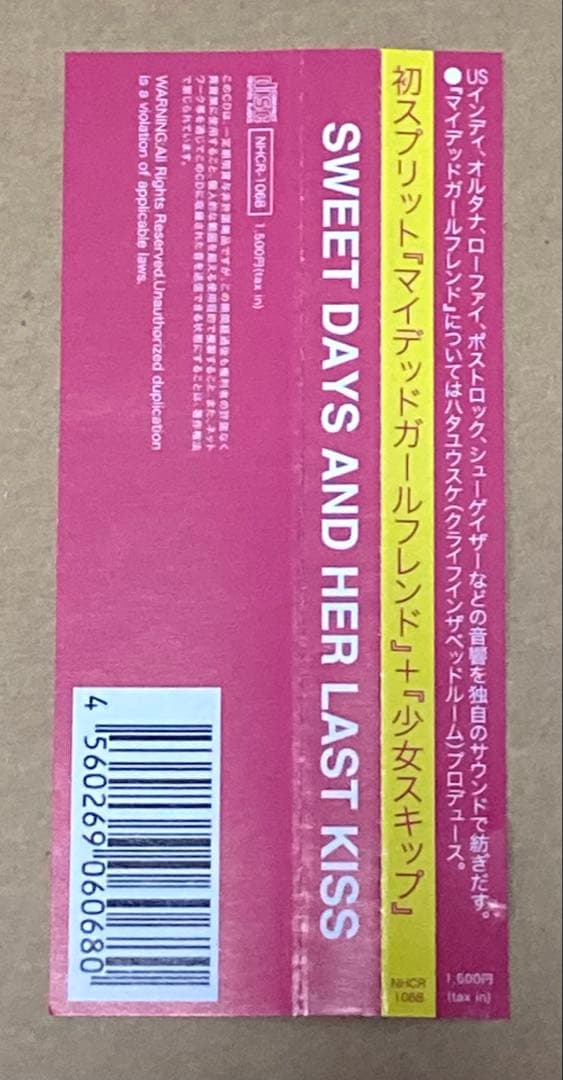 sweet days and her last kiss 廃盤CD 帯付き