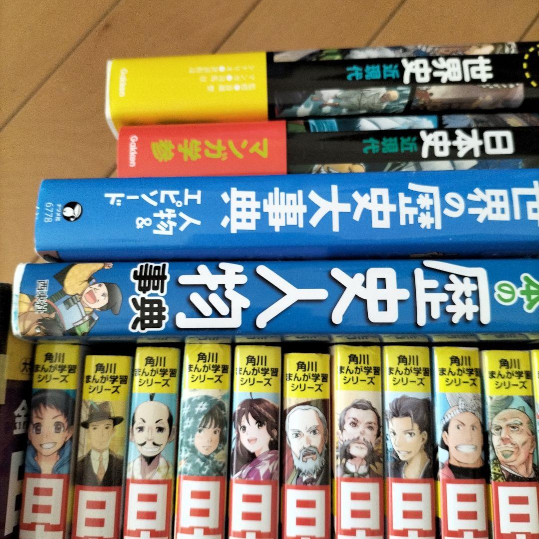 日本の歴史 日本史なぜ