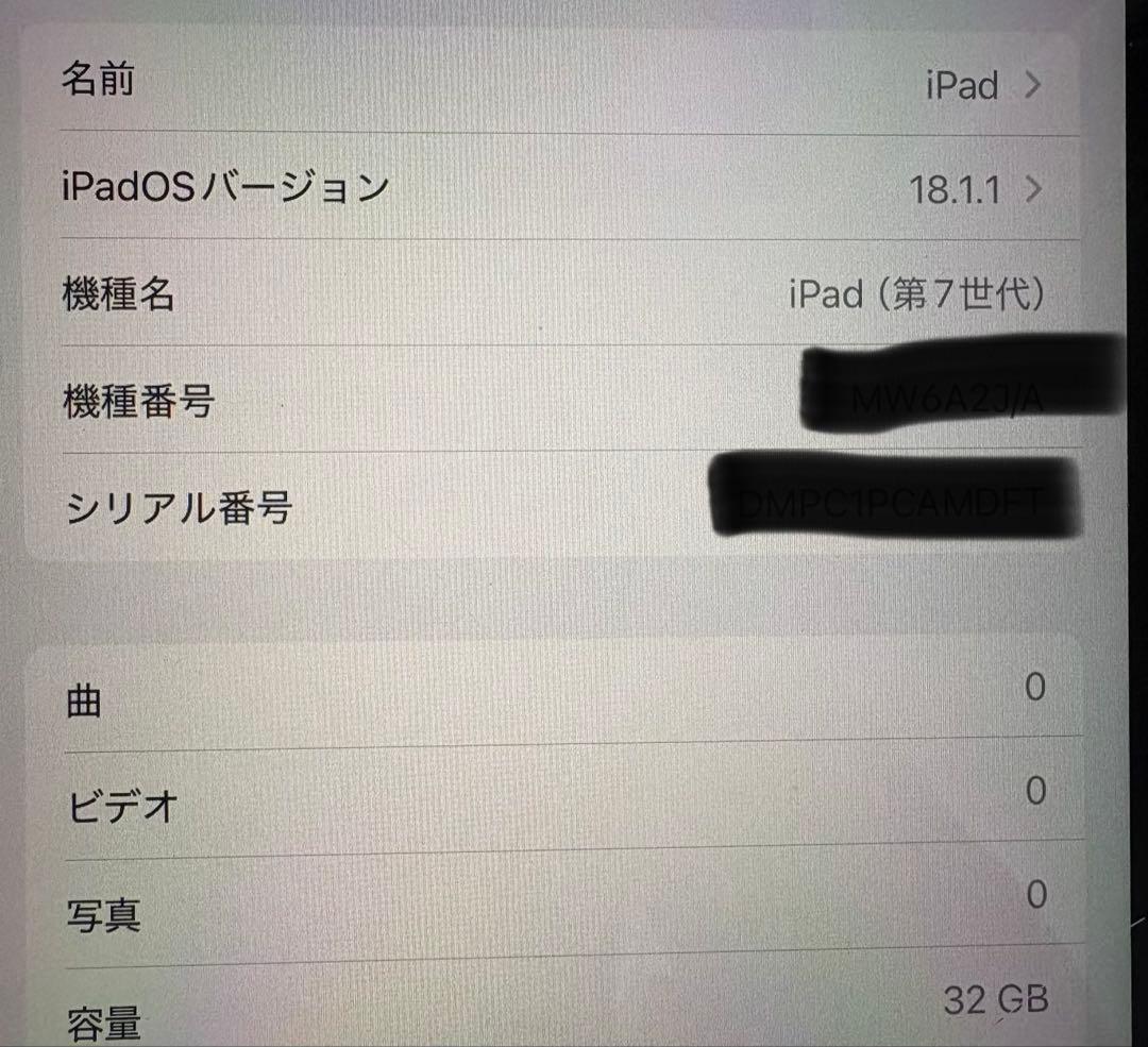 8*0様 Apple iPad 第7世代 32GB
