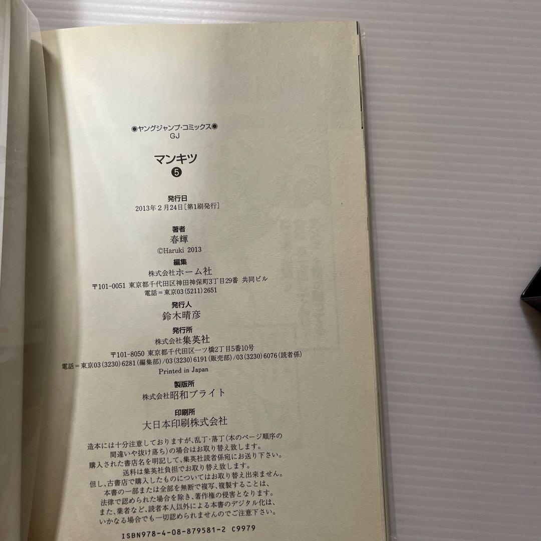 春輝 漫画セット 26冊