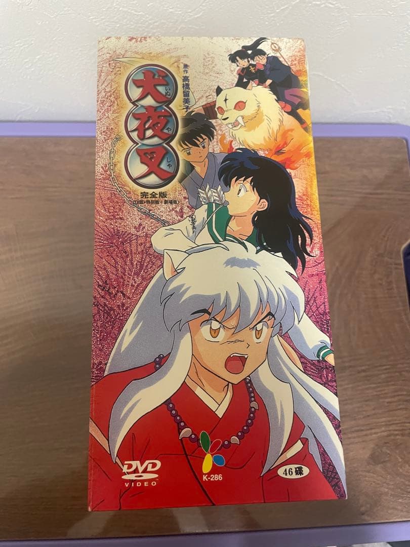 犬夜叉　DVD アニメ 完全版