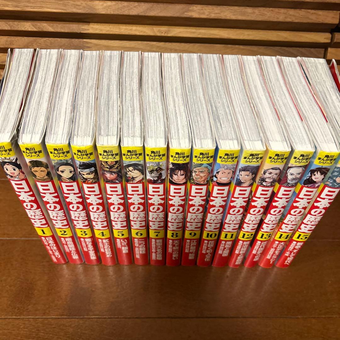 角川 日本の歴史 全15巻