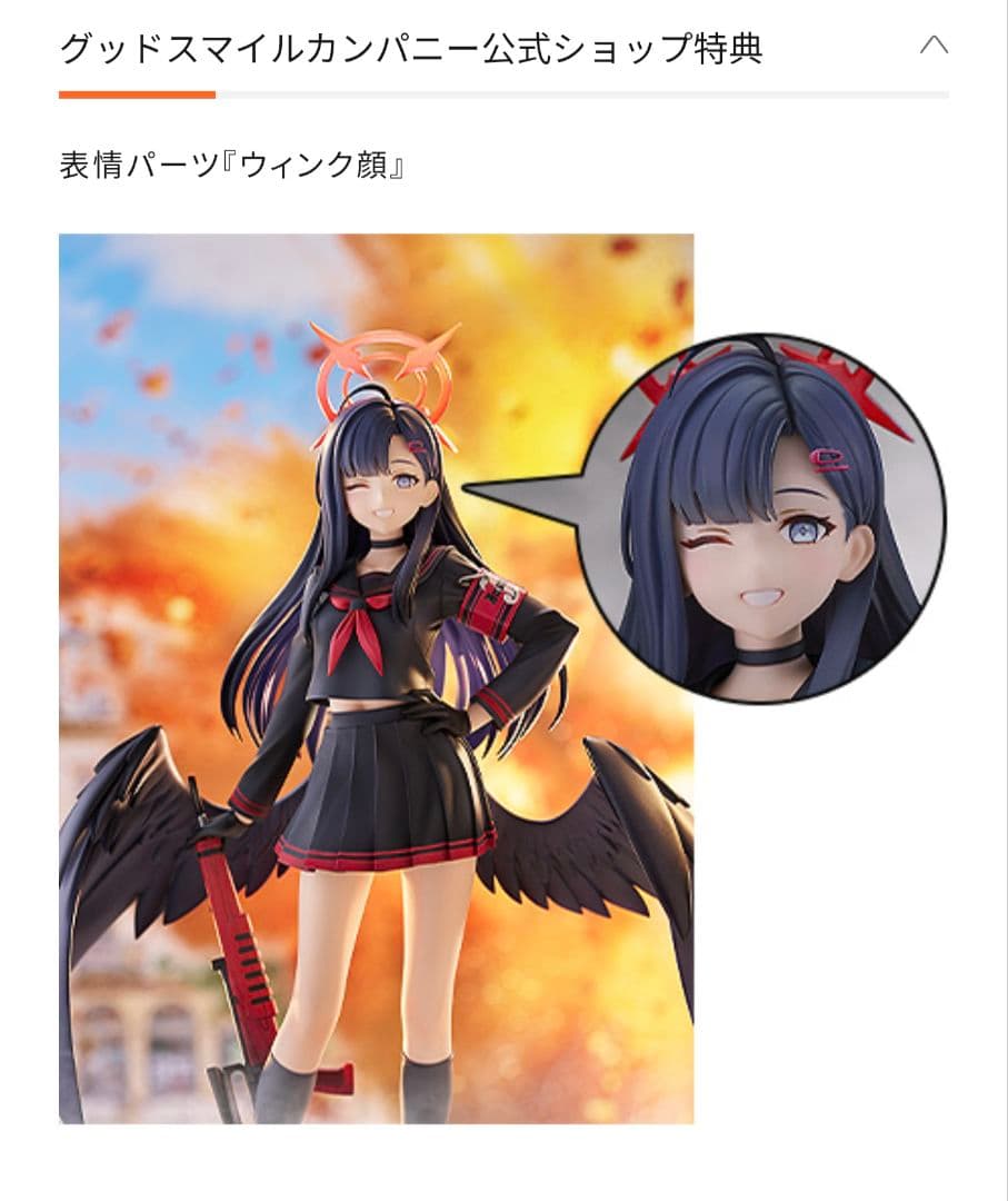イチカ 1/7スケールフィギュア ブルーアーカイブ