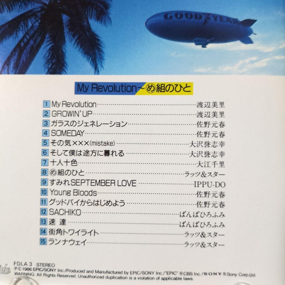 A【ち380】青春ソング/　ラッツ&スター　佐野元春　一風堂　舘ひろし