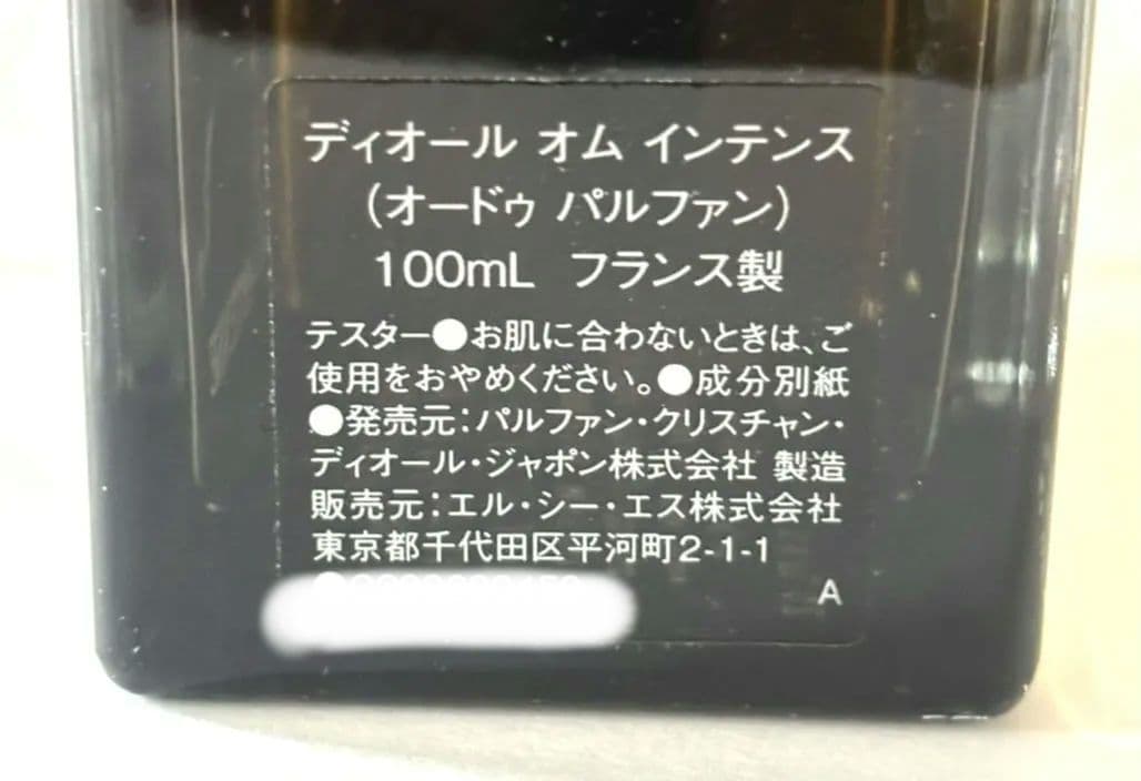 Dior Homme Intense 100ml オードパルファン