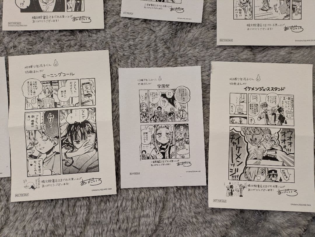 地縛少年花子くん　特典ペーパー　まとめ売り