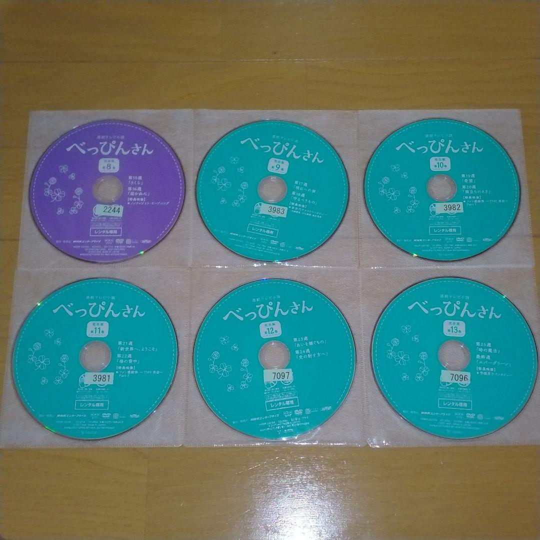 レンタル落ちDVD べっぴんさん 全巻セット
