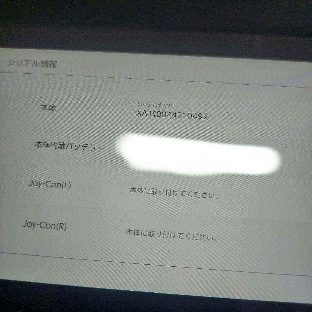 【未対策機】Nintendo Switch本体 初期型 箱無しジョイコン有り