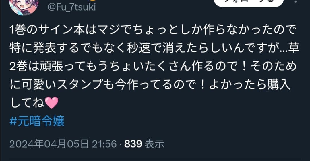 元暗殺者、転生して貴族の令嬢になりました。 1 直筆イラスト入りサイン本