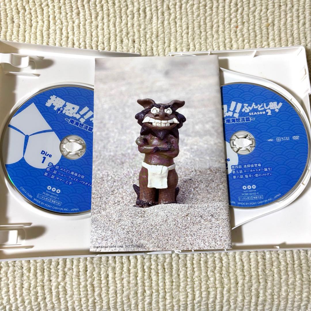 押忍!!ふんどし部! SEASON2～南海怒濤篇～