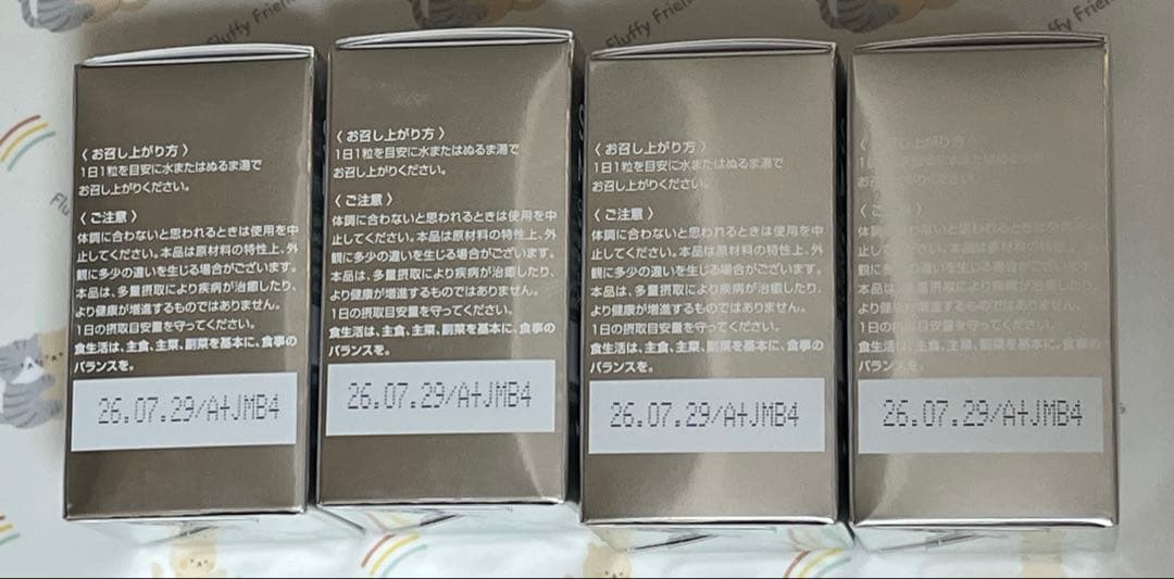SBC MEDISPA ホワイトサプリメント　飲む日焼け止め　新品4箱セット