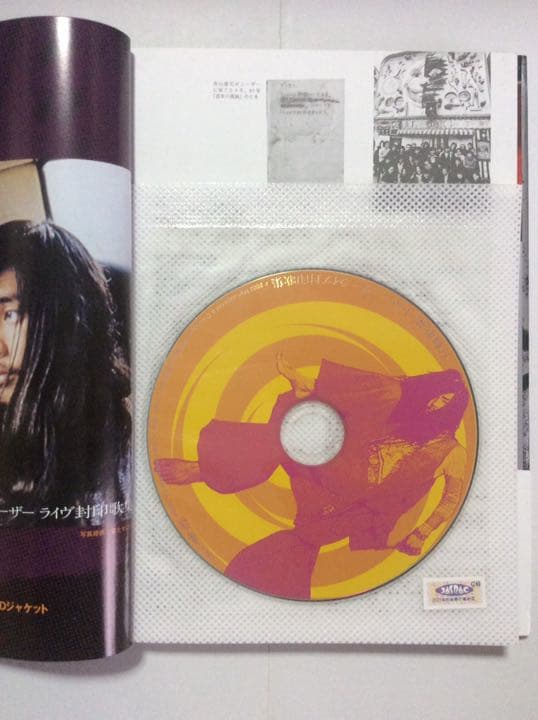 J・A・シーザーの世界 絶版 CD付き 天井桟敷 寺山修司 少女革命ウテナ