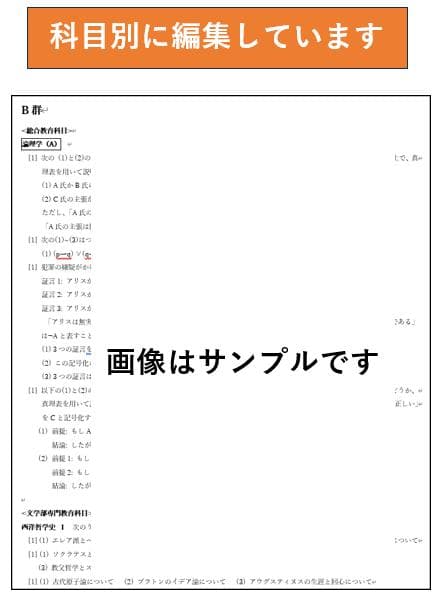 科目試験 2006年～2023年 (15年分）全セット 最新版