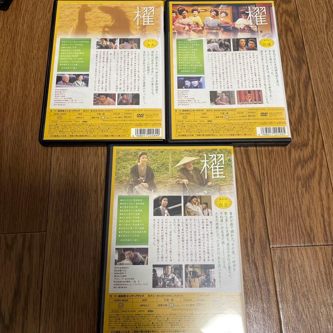J 櫂 全巻 レンタル落ち
