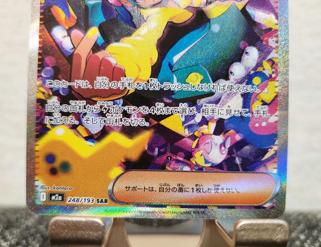 ポケモンカード メガドリームex カナリィ SAR ②