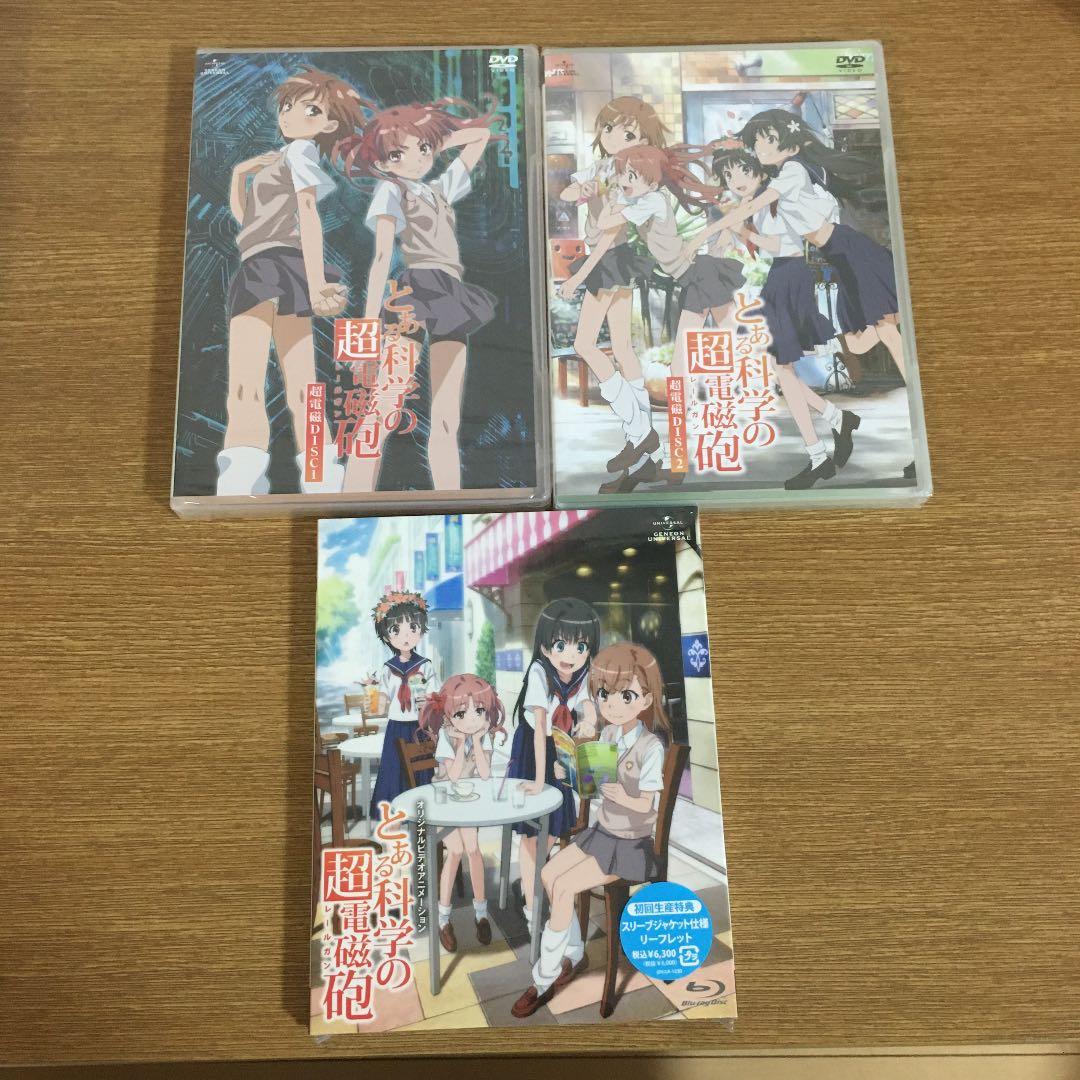 【rabbit coin様】【未開封】とある超電磁砲全巻初回限定版＋特典＋OVA