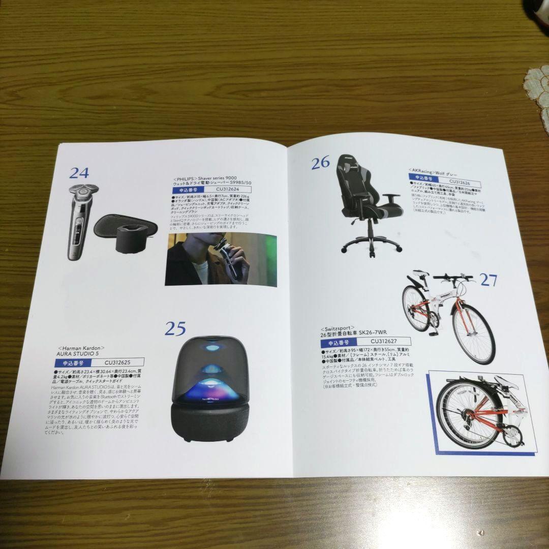 パチンコファン感謝デー1等賞カタログギフト