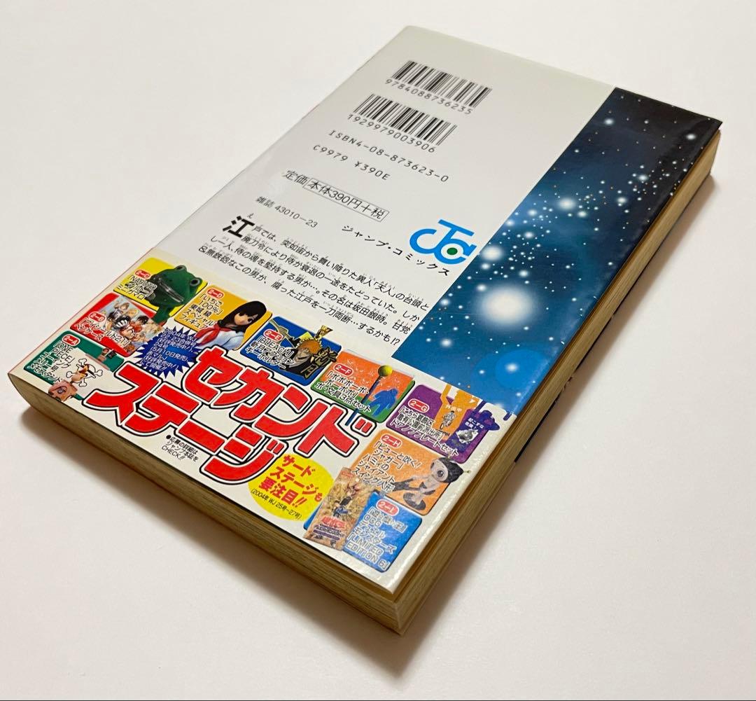 【希少】銀魂 1巻 初版帯付き