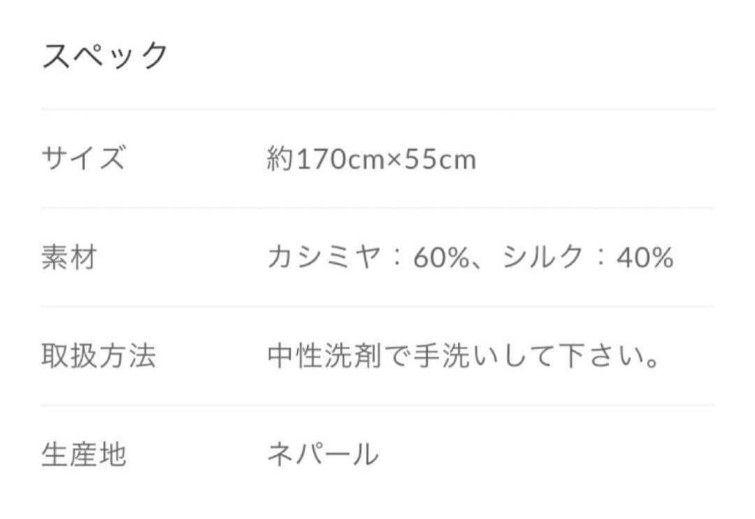 マザーハウス カシミヤ・シルク ストール/イエローグレー　美品