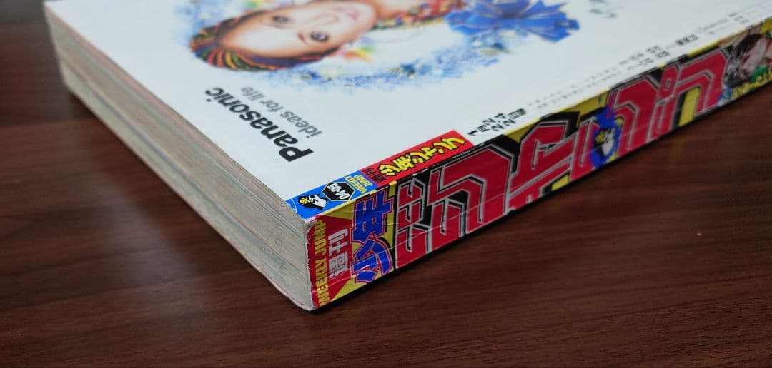 週刊少年ジャンプ 2007年 特大号 合併号4・5号 CROSS EPOCH