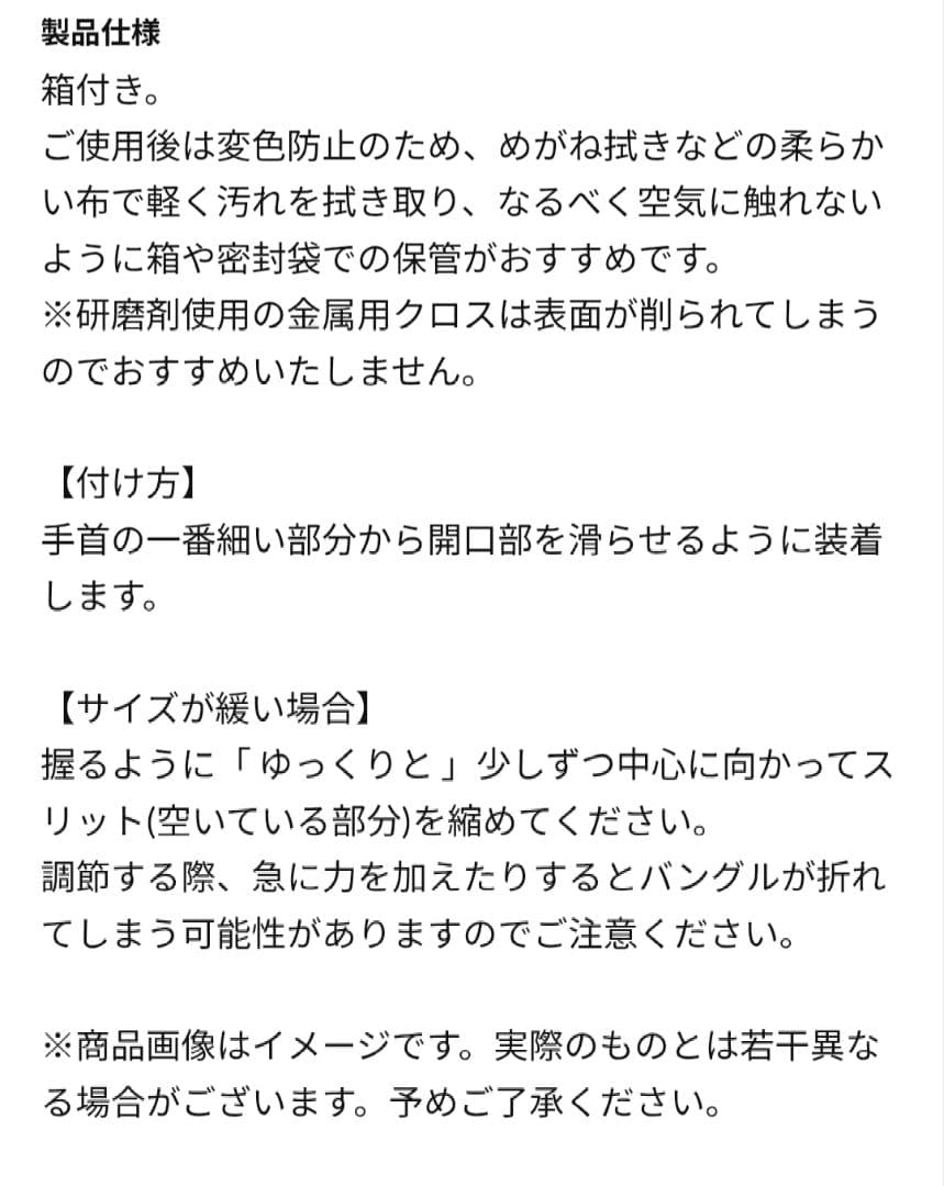 [Alexandros]　VIP PARTY'25 BANGLEバングル MEN