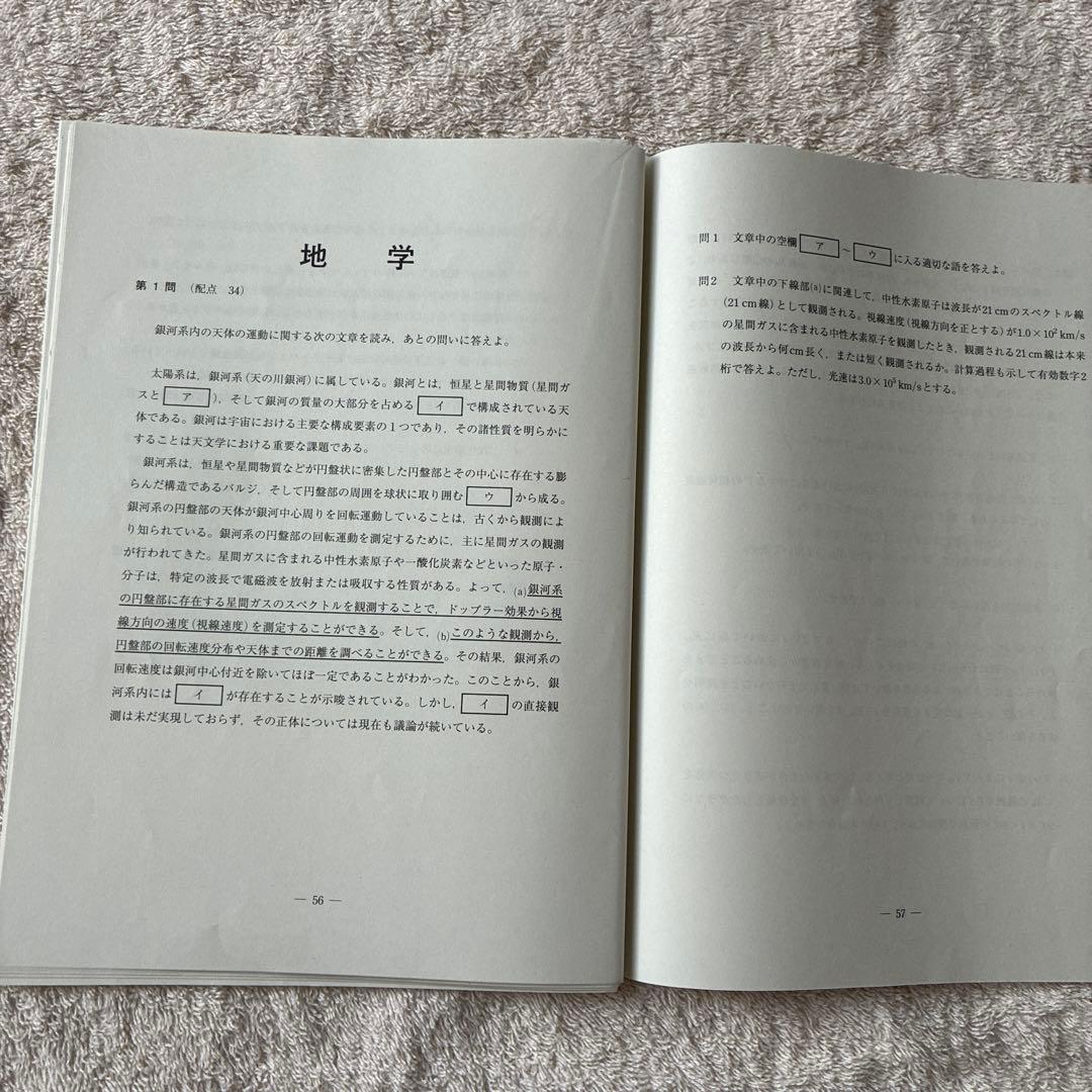 2024年 9月 第2回 高3 駿台全国模試 国語 数学 英語 理科 理系セット