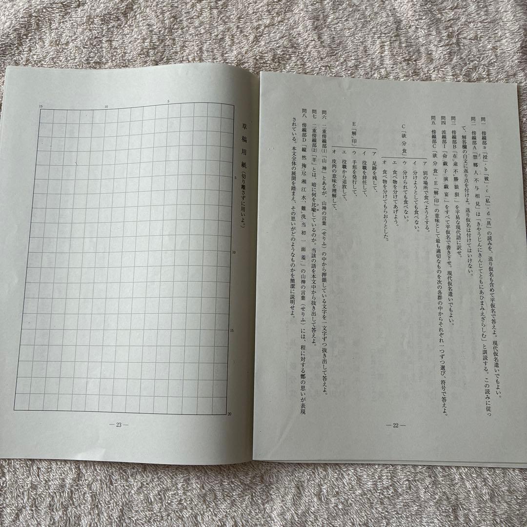 2024年 9月 第2回 高3 駿台全国模試 国語 数学 英語 理科 理系セット