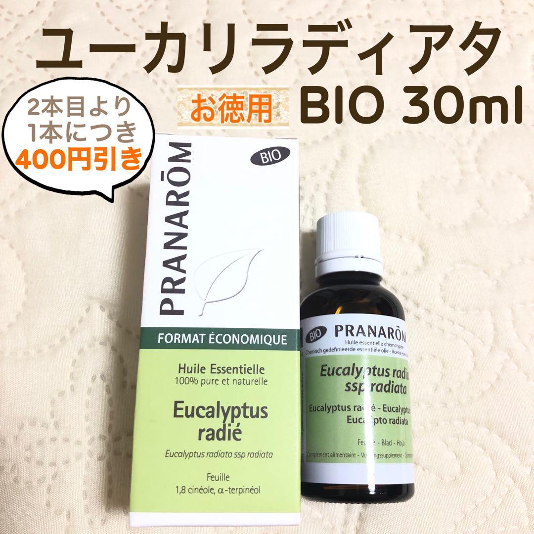 きょうママ様 リクエスト プラナロム 3点 まとめ商品