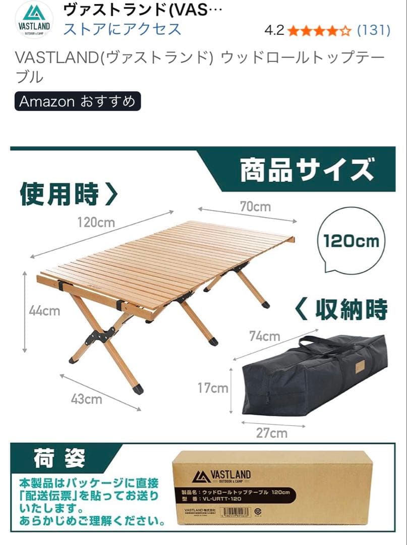 L*d様 VASTLAND 天然木　120CM ウッドロールトップテーブル