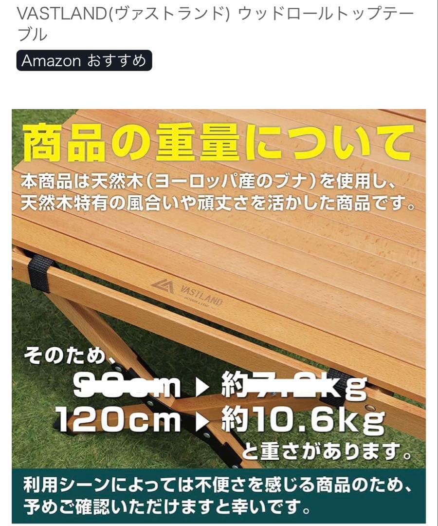 L*d様 VASTLAND 天然木　120CM ウッドロールトップテーブル