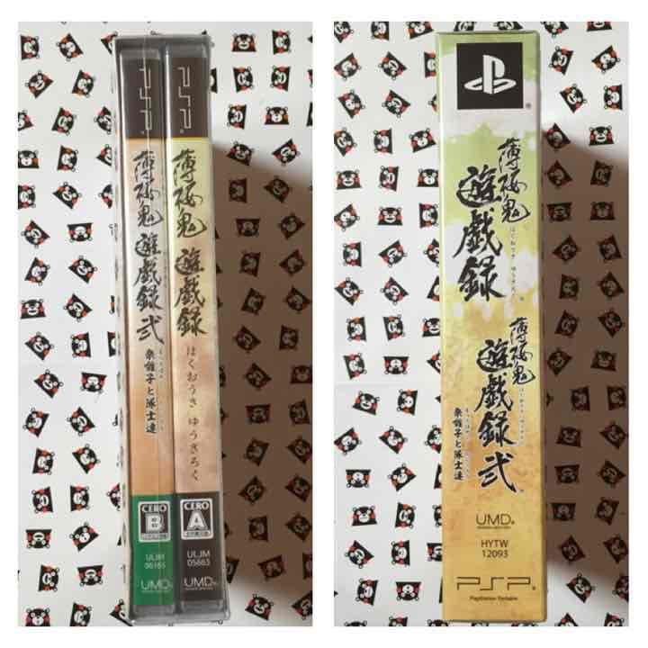 薄桜鬼 遊戯録 ツインパック PSP