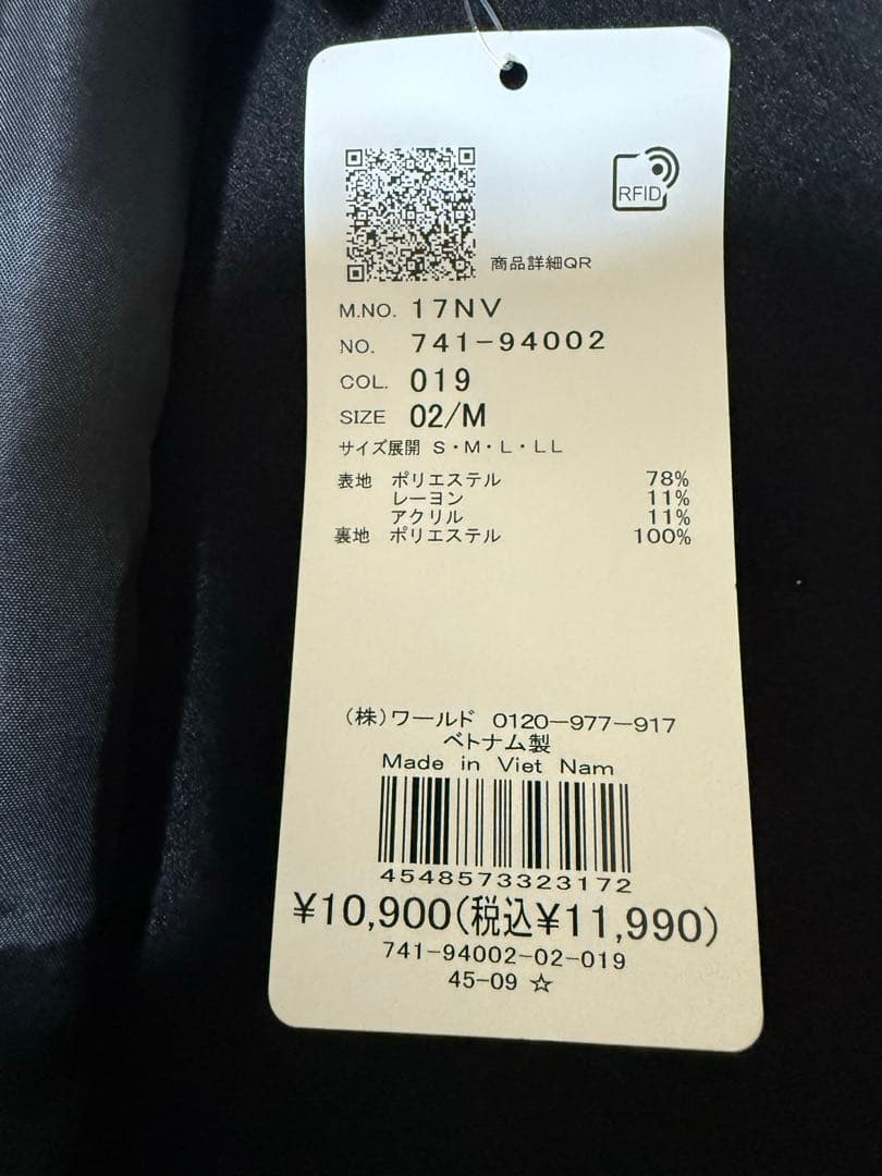 新品タグ付き　スタンドネックロングコート