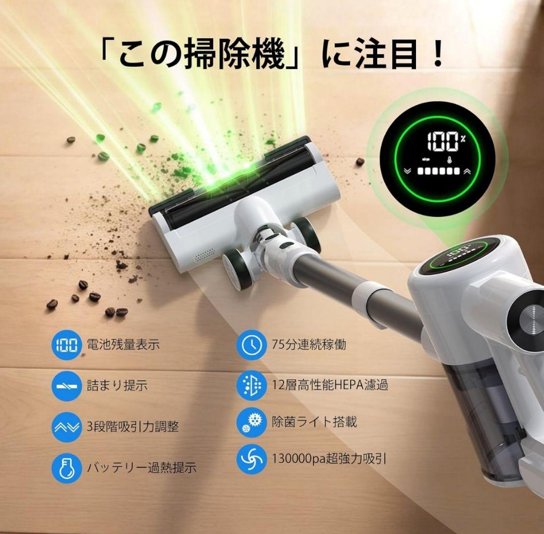 掃除機コードレス【2027年先行発売！業界一の機能革新！除菌機能搭載】