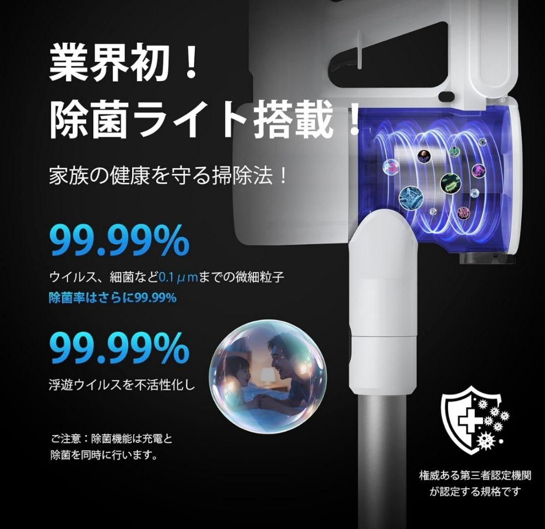 掃除機コードレス【2027年先行発売！業界一の機能革新！除菌機能搭載】