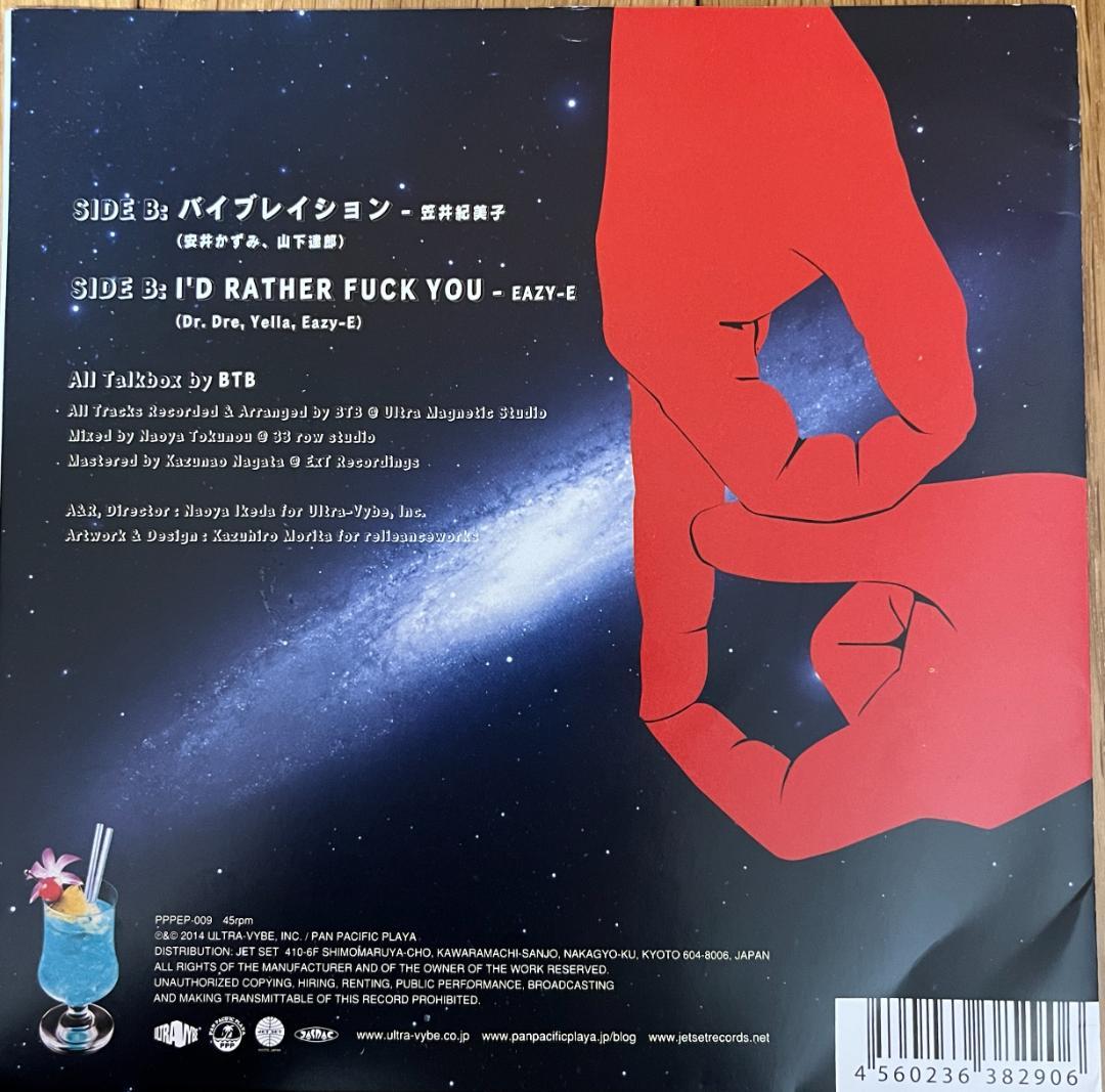 邦楽 7\" BTB Cat Vibes EP