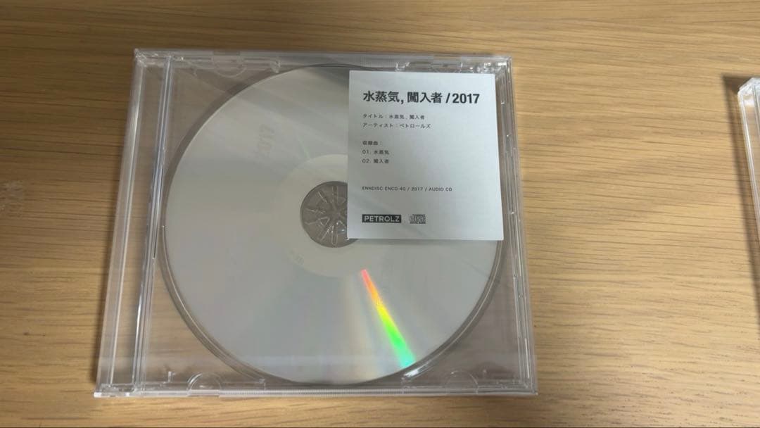 ペトロールズ CD2枚セット