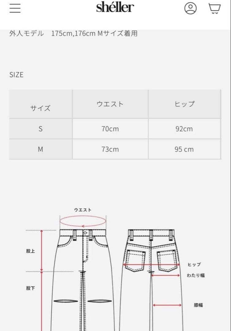 sheller シェリエ OKAYAMA Crash flare denim