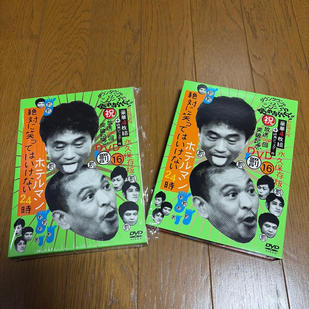 絶対に笑ってはいけない青春ハイスクール24時DVD 罰26 初回限定版5枚組