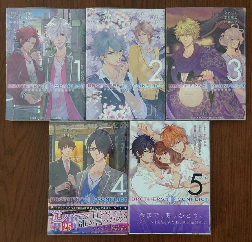 ブラザーズコンフリクト 全20点セット+おまけ2点