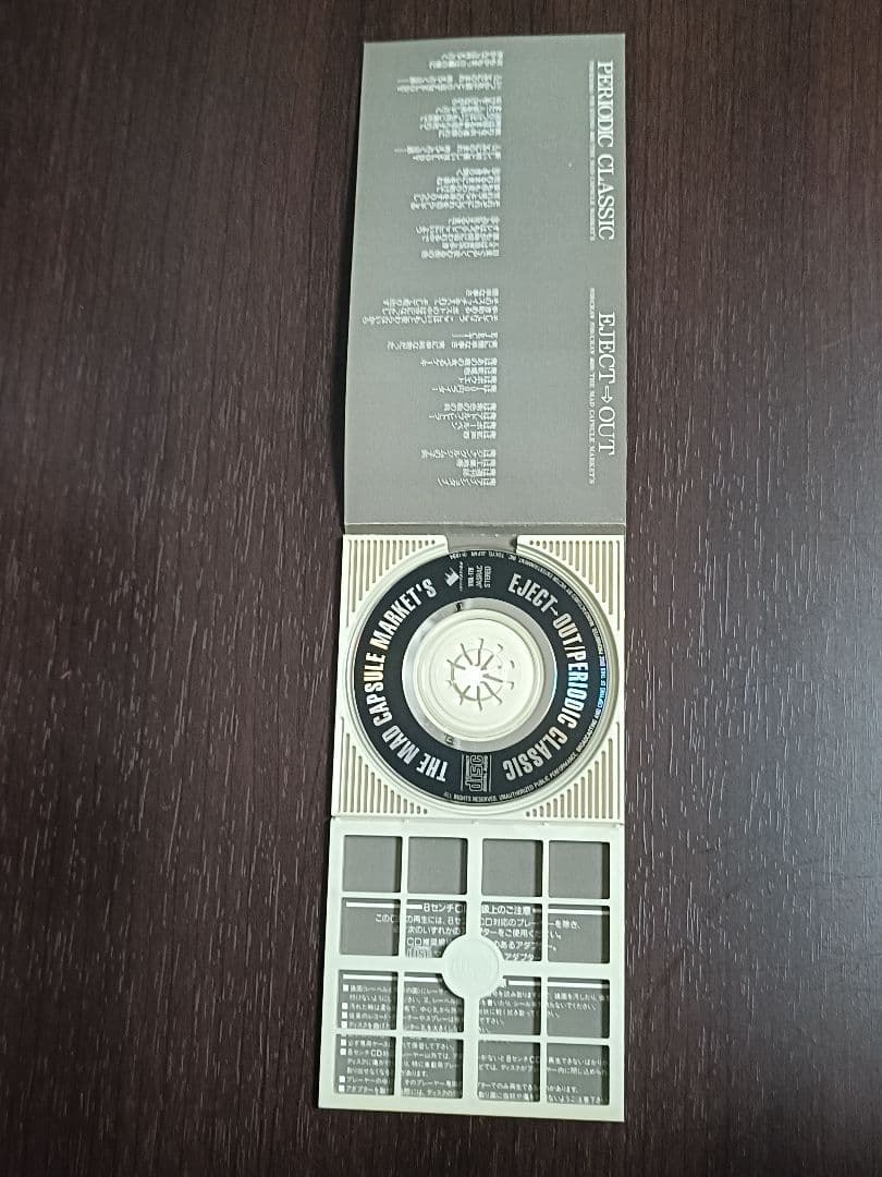 【中古】THE MAD CAPSULE MARKET'S CD11+1枚セット