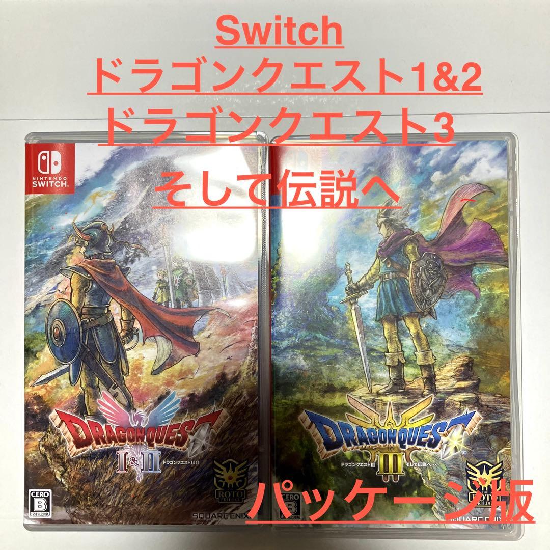 【美品】Switch ドラゴンクエスト1&2 ドラゴンクエスト3