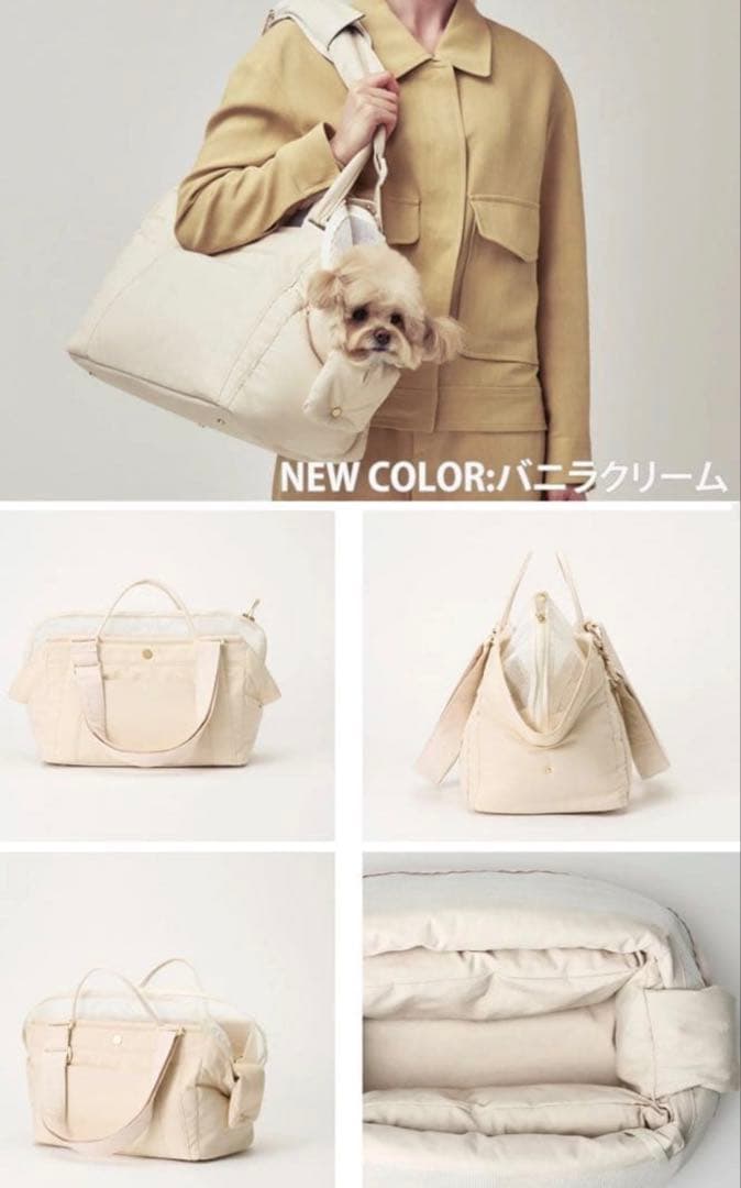 【美品】MILLIONG コットンキャンディバッグ 犬用キャリー バニラクリーム