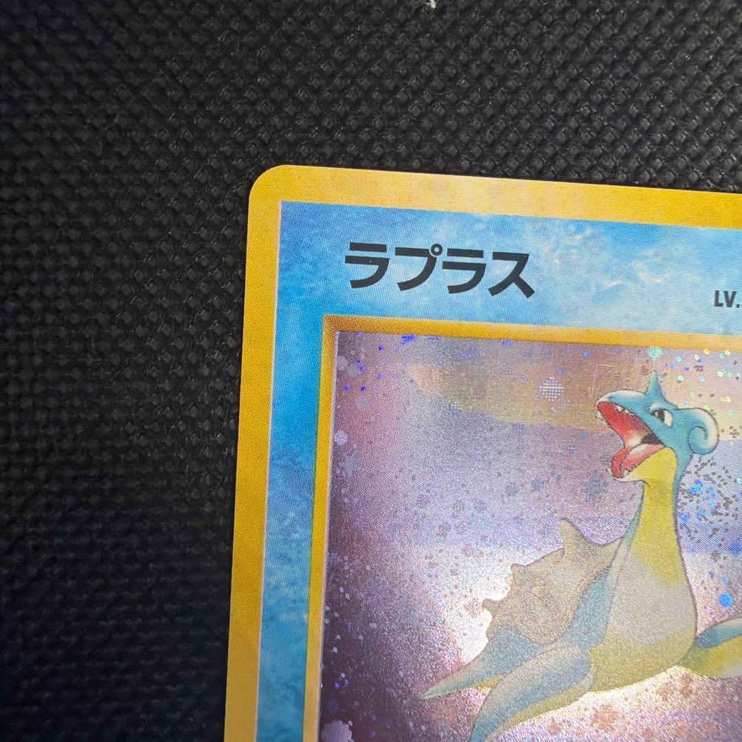 美品 ラプラス 旧裏 ポケモンカード
