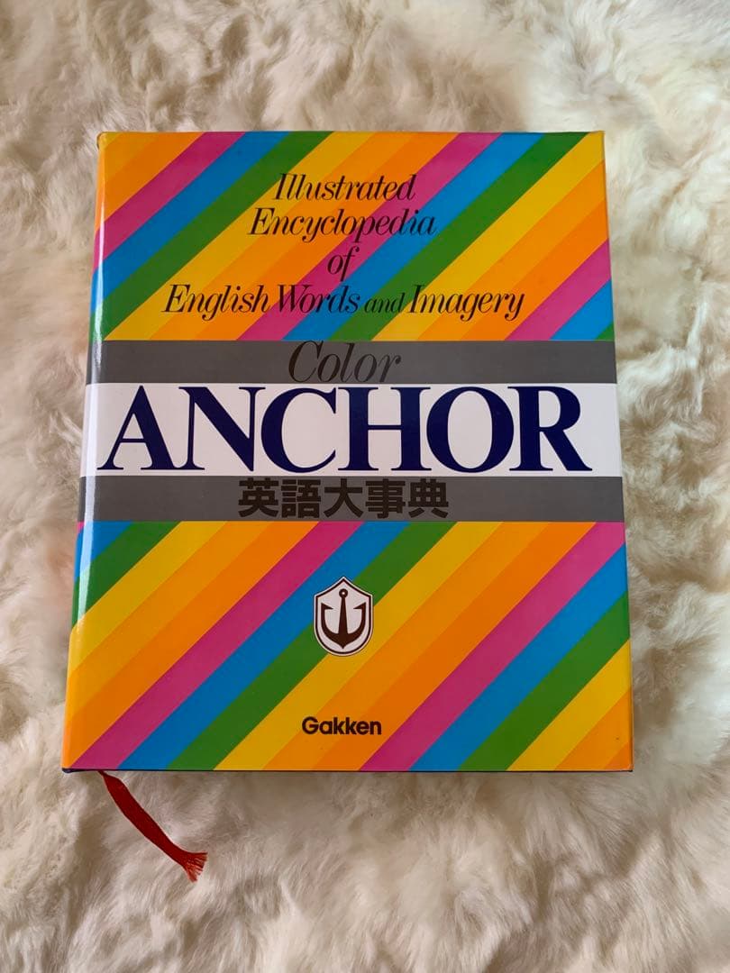 1984年発刊　アンカー　カラー英語大辞典　初版本
