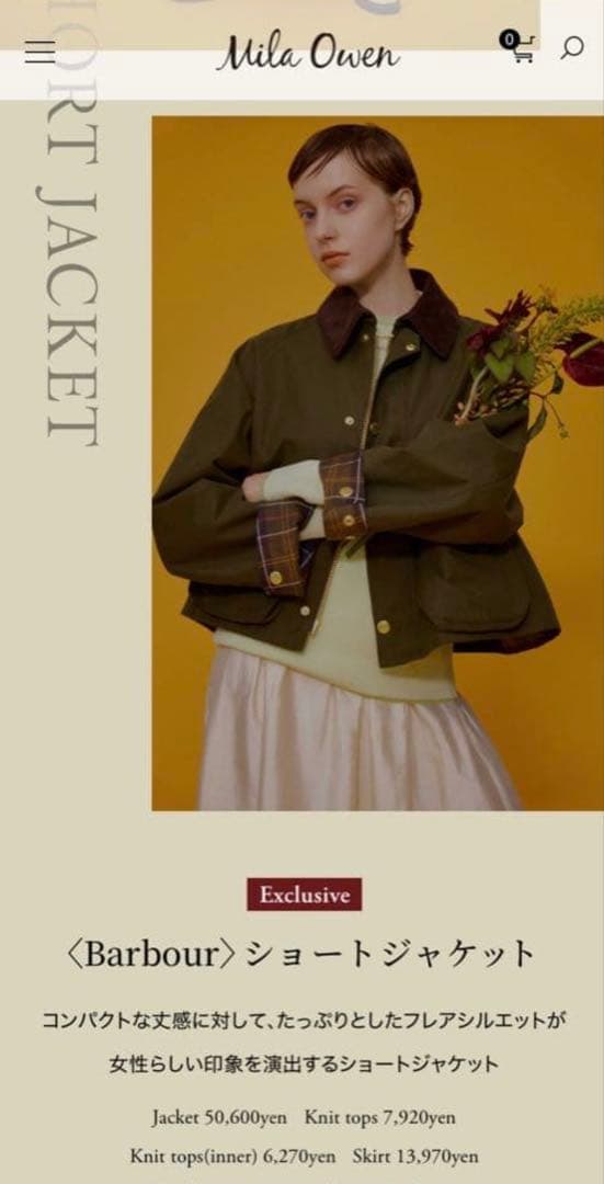 Barbour ミラオーウェン　カーキ　ジャケット