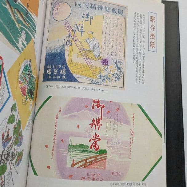 【希少】芸備線　米寿の軌跡／菁文社