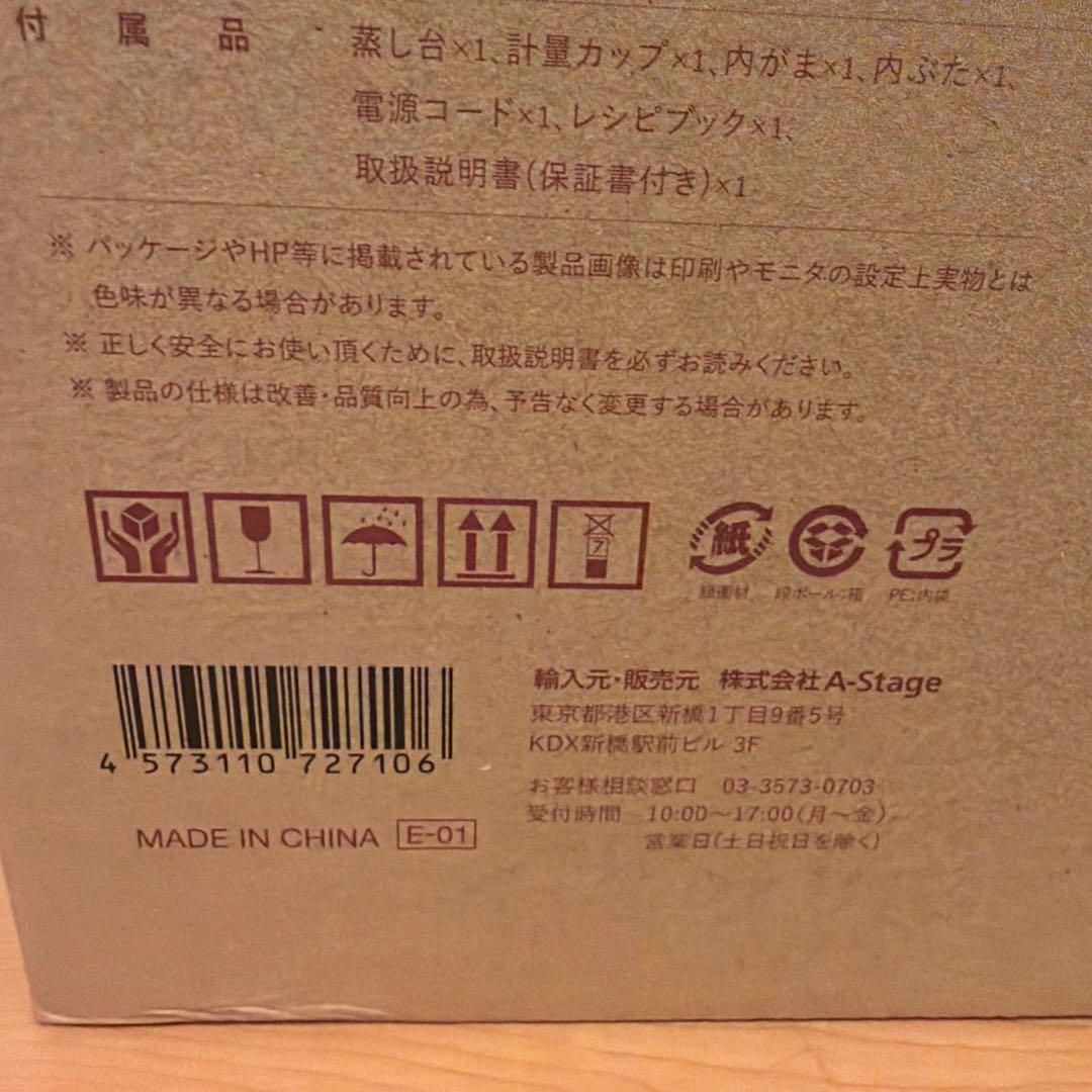 Re・De Pot 電気圧力鍋 2.0L 赤
