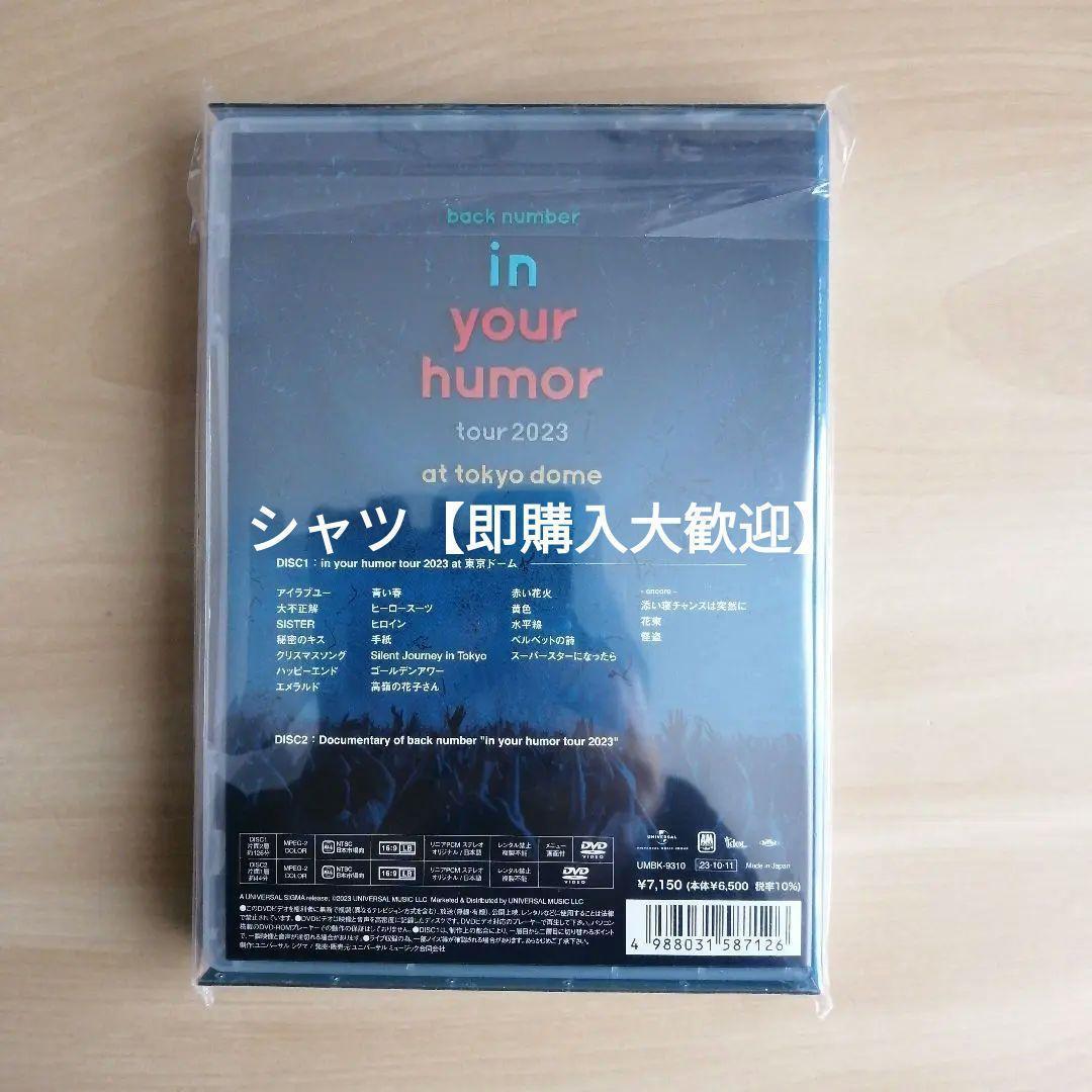 in your humor 2023 初回限定盤DVD back number
