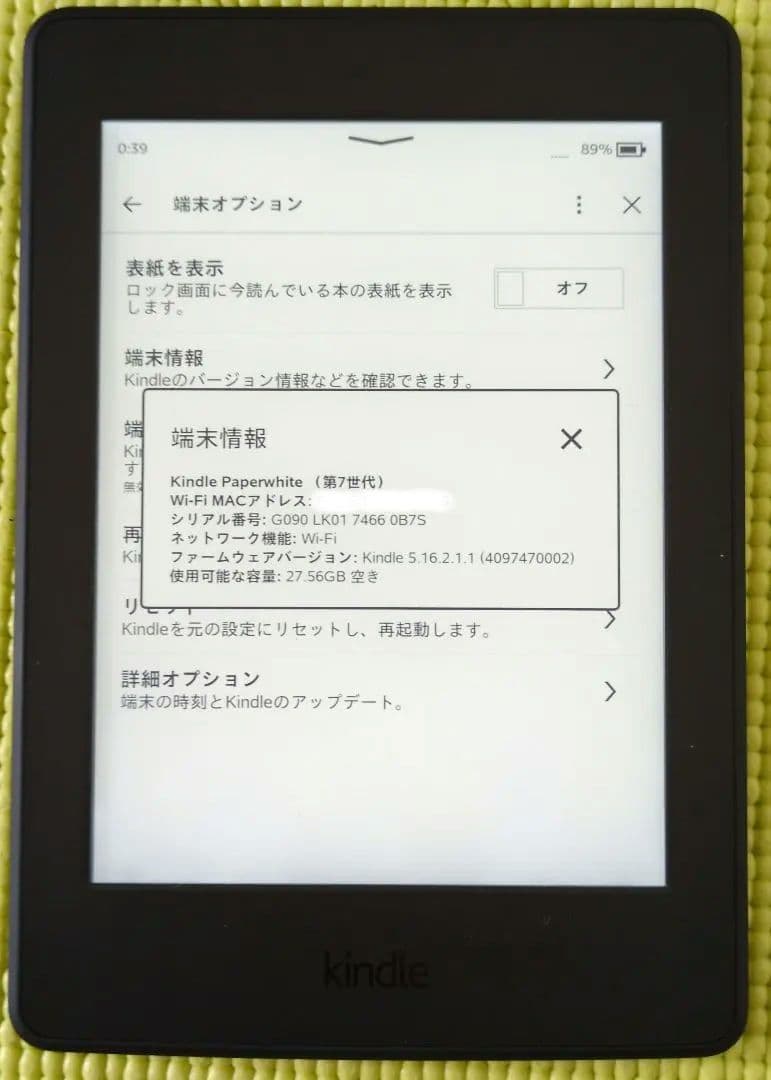 Kindle Paperwhite 第7世代 Wi-Fi 広告なし ケース付き