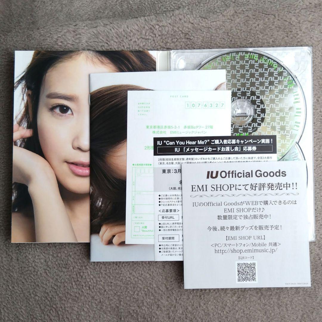 IU 初回限定CD+DVD Can You Hear Me? アイユー アイユ